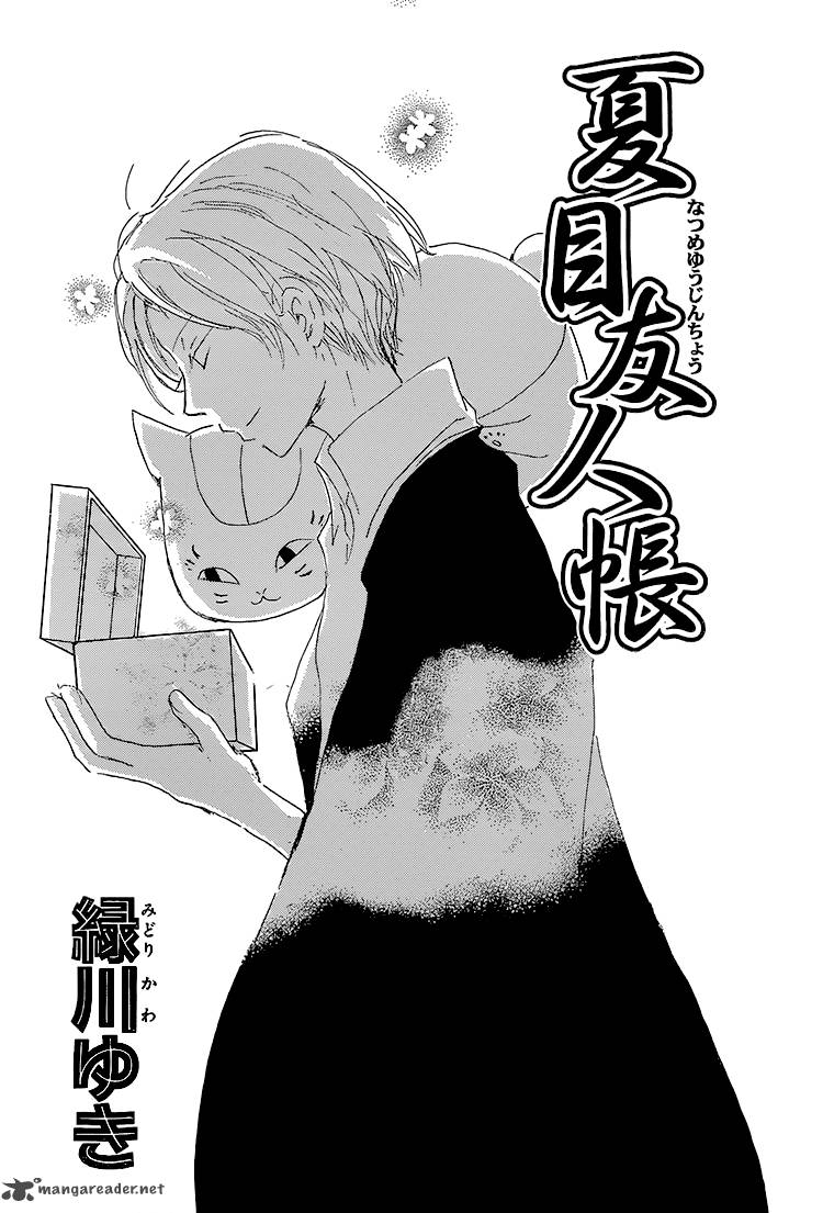 Natsume Yuujinchou Chapter 71 Page 1