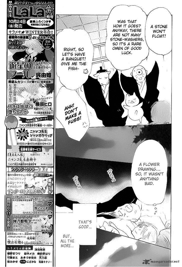 Natsume Yuujinchou Chapter 75 Page 11