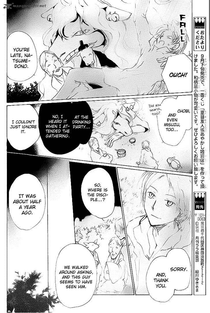 Natsume Yuujinchou Chapter 75 Page 26