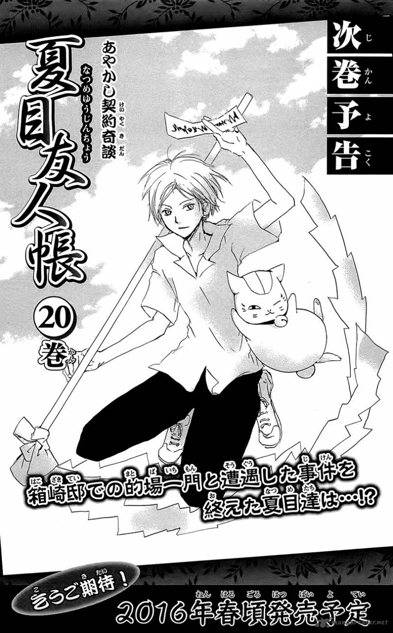 Natsume Yuujinchou Chapter 77 Page 49