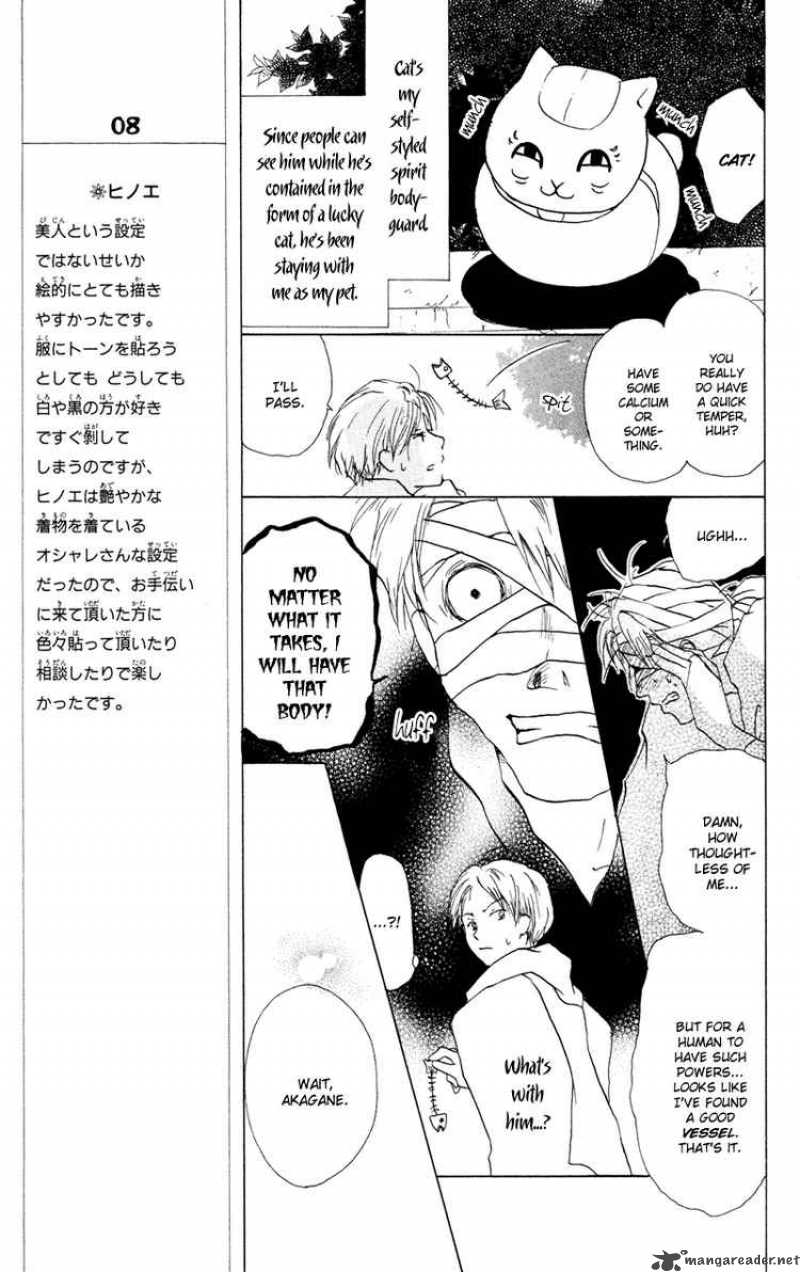 Natsume Yuujinchou Chapter 8 Page 7