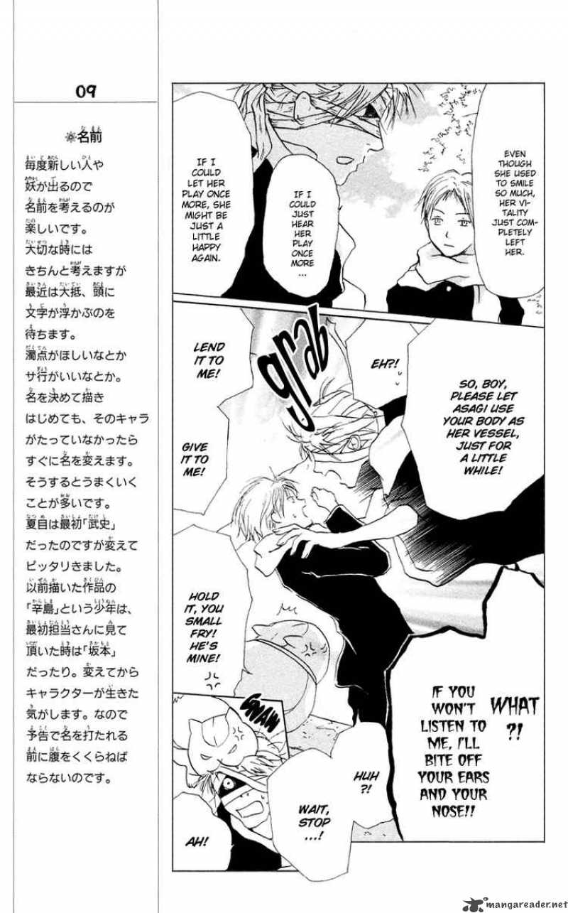 Natsume Yuujinchou Chapter 8 Page 9