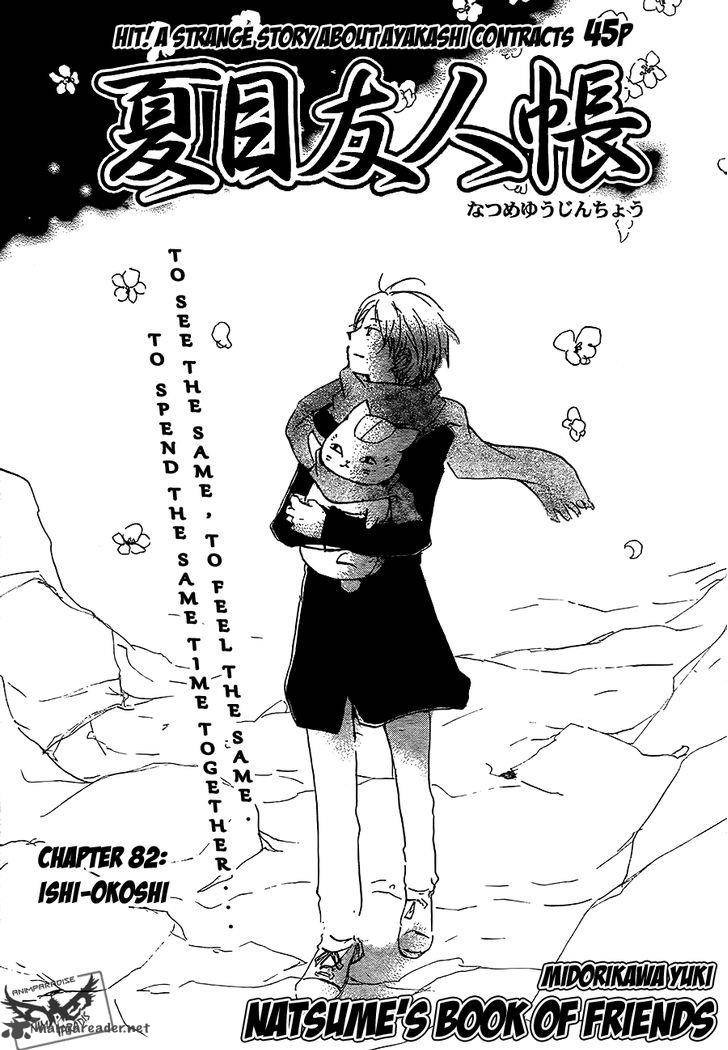 Natsume Yuujinchou Chapter 82 Page 3