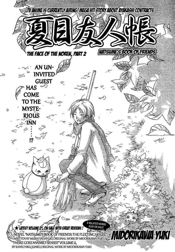 Natsume Yuujinchou Chapter 86 Page 3