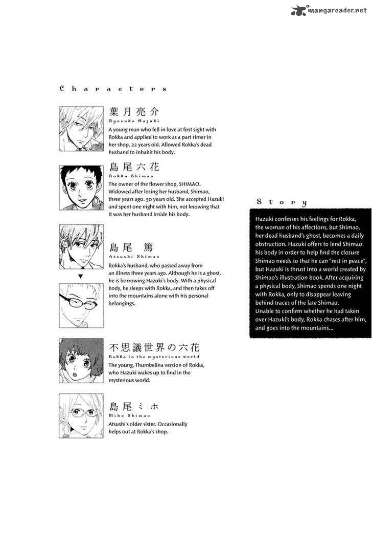 Natsuyuki Rendez Vous Chapter 18 Page 5