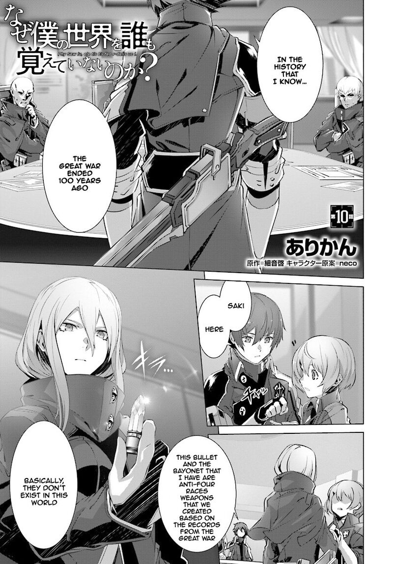 Naze Boku No Sekai Wo Daremo Oboeteinai No Ka Chapter 10 Page 2