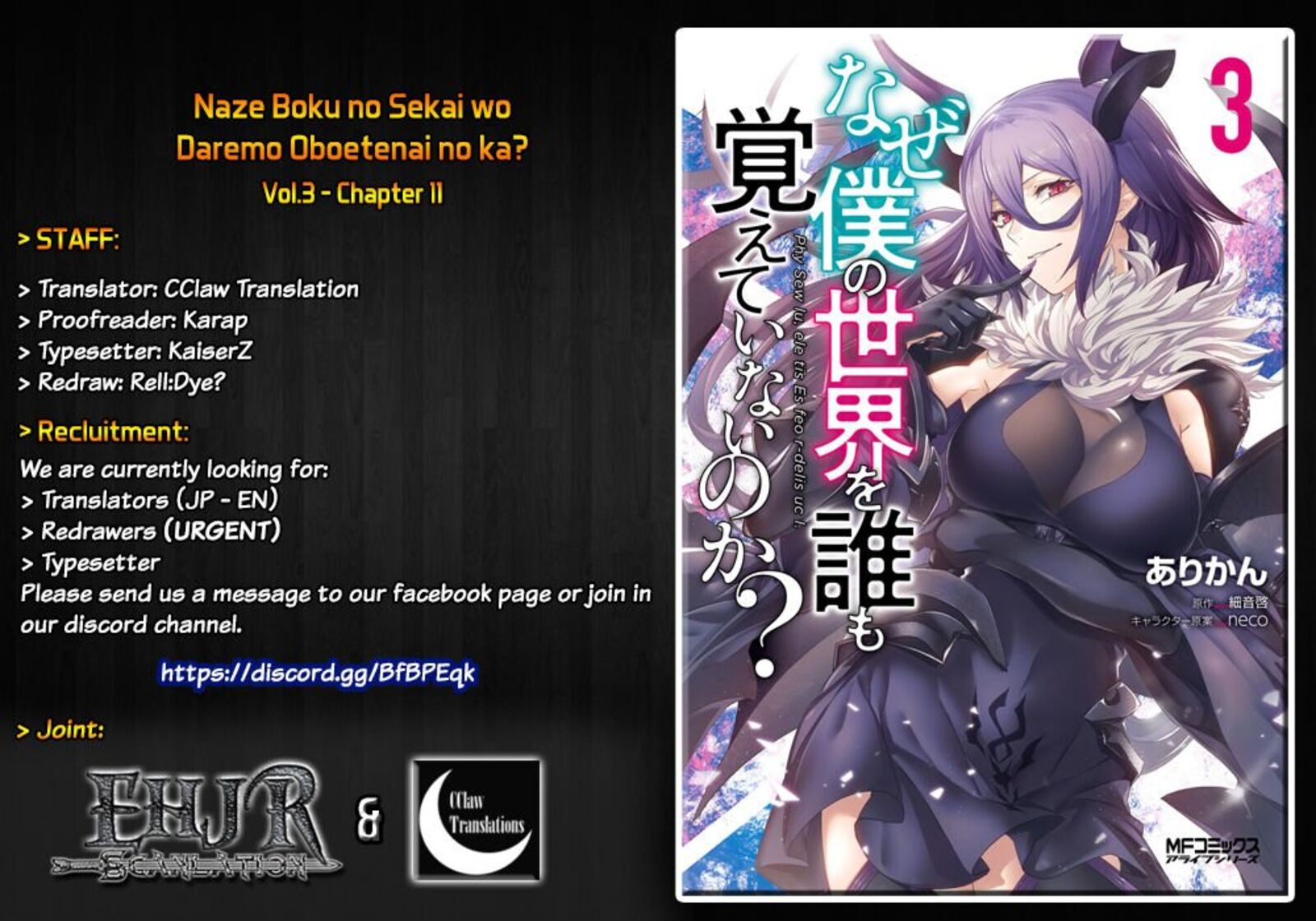 Naze Boku No Sekai Wo Daremo Oboeteinai No Ka Chapter 11 Page 1