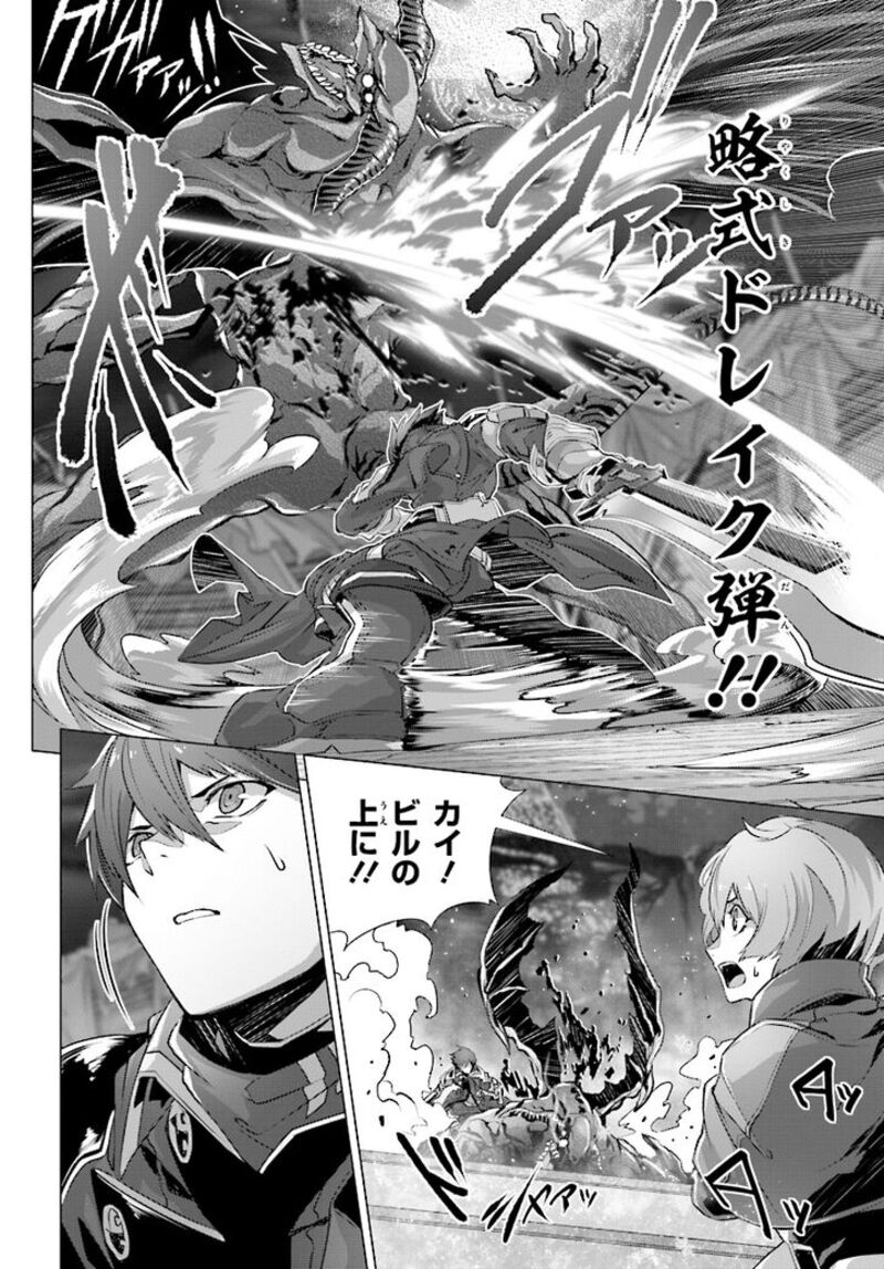 Naze Boku No Sekai Wo Daremo Oboeteinai No Ka Chapter 11 Page 22