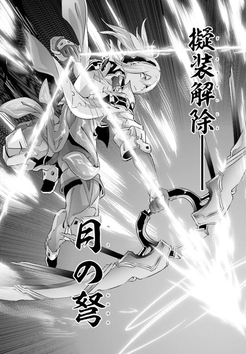 Naze Boku No Sekai Wo Daremo Oboeteinai No Ka Chapter 13 Page 19