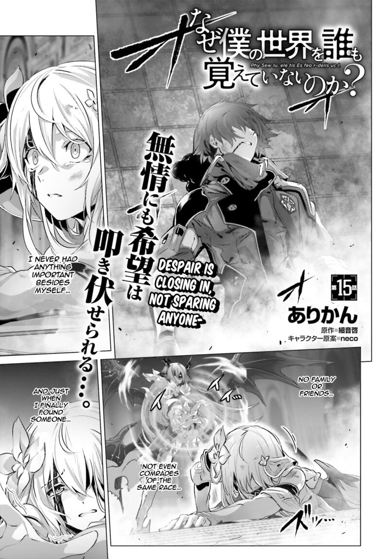Naze Boku No Sekai Wo Daremo Oboeteinai No Ka Chapter 15 Page 1