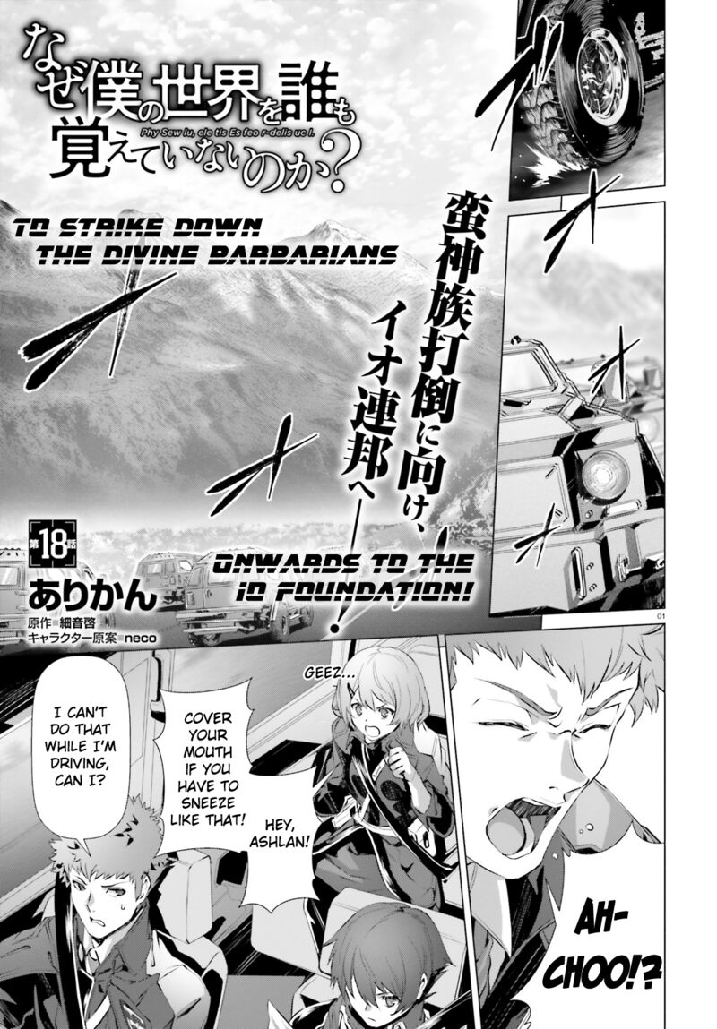 Naze Boku No Sekai Wo Daremo Oboeteinai No Ka Chapter 18 Page 2
