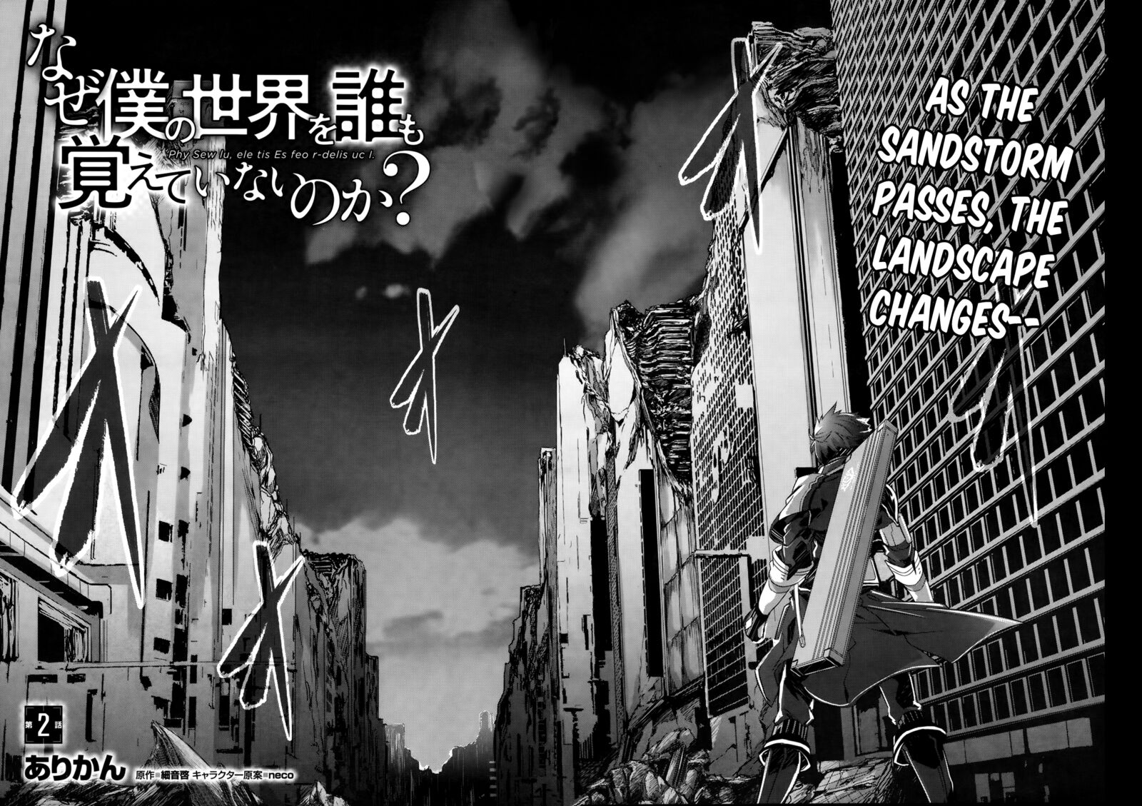 Naze Boku No Sekai Wo Daremo Oboeteinai No Ka Chapter 2 Page 4