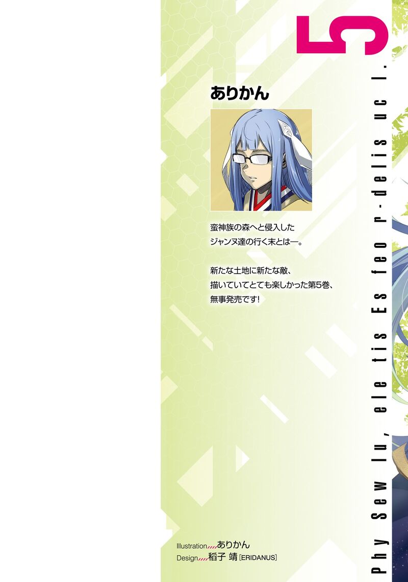 Naze Boku No Sekai Wo Daremo Oboeteinai No Ka Chapter 21 Page 3
