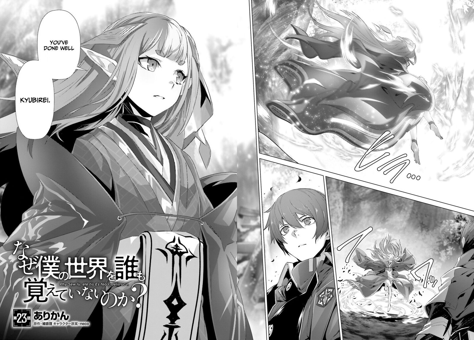 Naze Boku No Sekai Wo Daremo Oboeteinai No Ka Chapter 23 Page 3