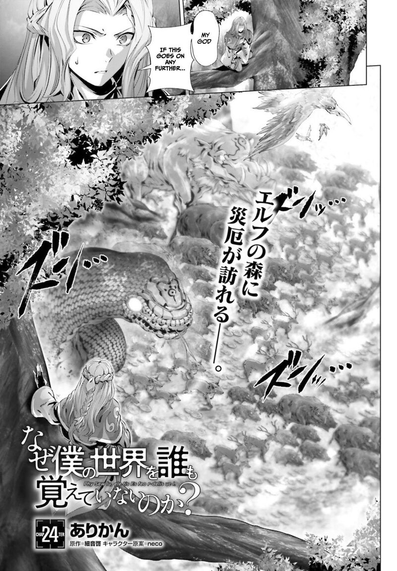 Naze Boku No Sekai Wo Daremo Oboeteinai No Ka Chapter 24 Page 2