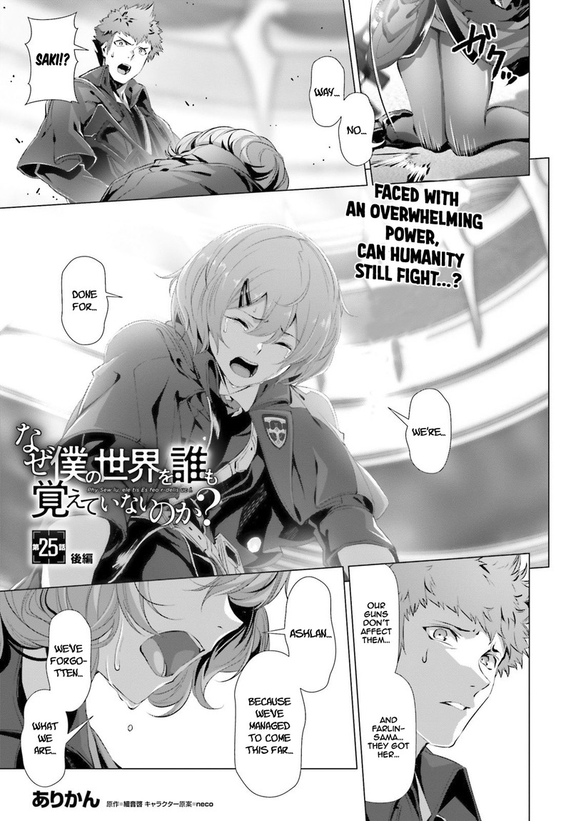 Naze Boku No Sekai Wo Daremo Oboeteinai No Ka Chapter 25b Page 1