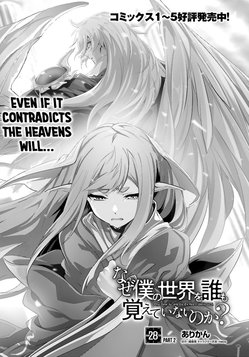 Naze Boku No Sekai Wo Daremo Oboeteinai No Ka Chapter 28b Page 1