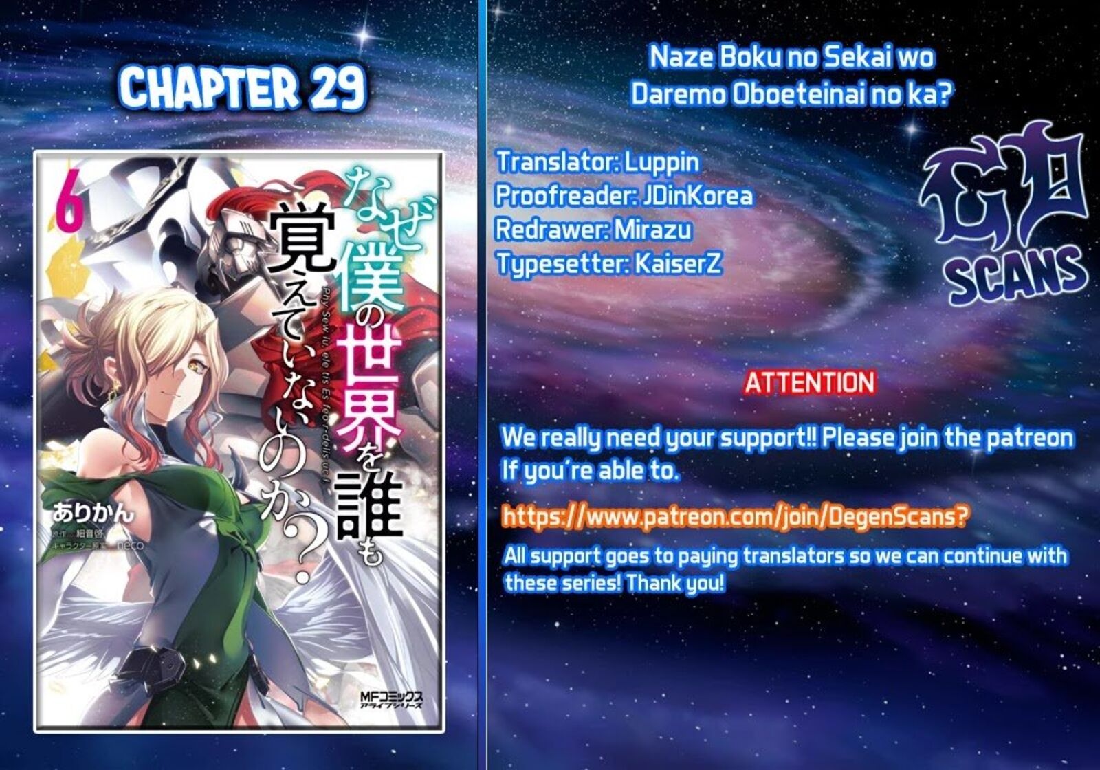 Naze Boku No Sekai Wo Daremo Oboeteinai No Ka Chapter 29 Page 1