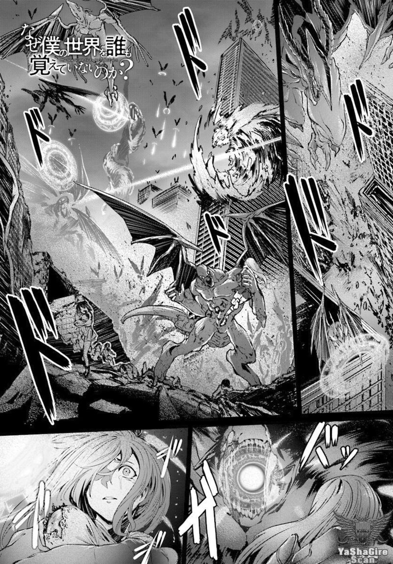 Naze Boku No Sekai Wo Daremo Oboeteinai No Ka Chapter 3 Page 1