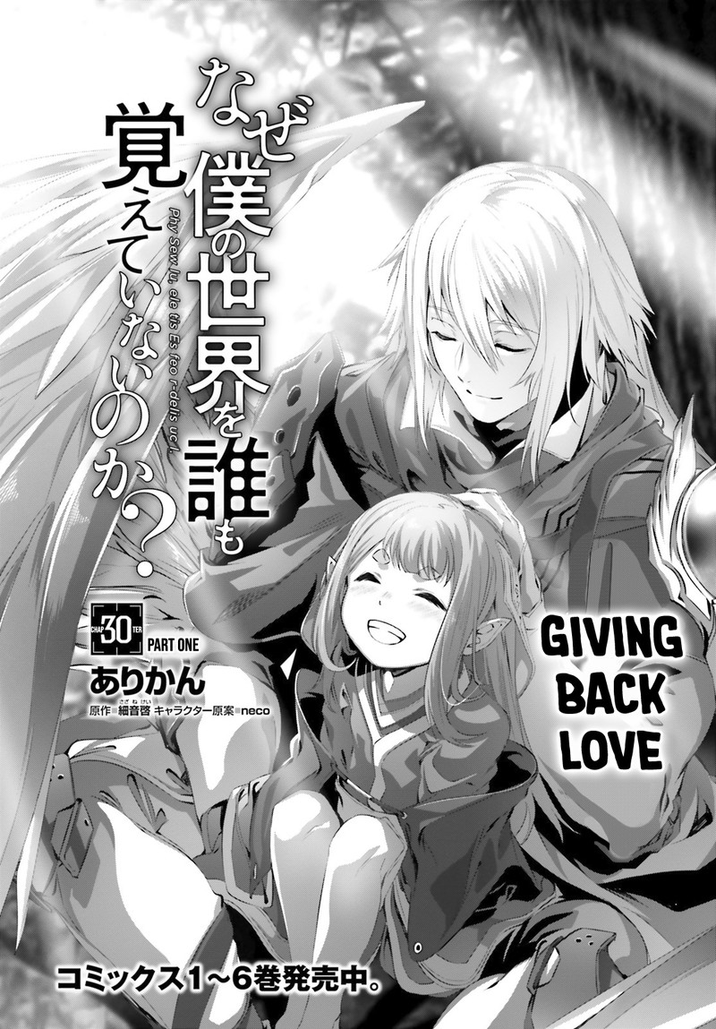 Naze Boku No Sekai Wo Daremo Oboeteinai No Ka Chapter 30a Page 2