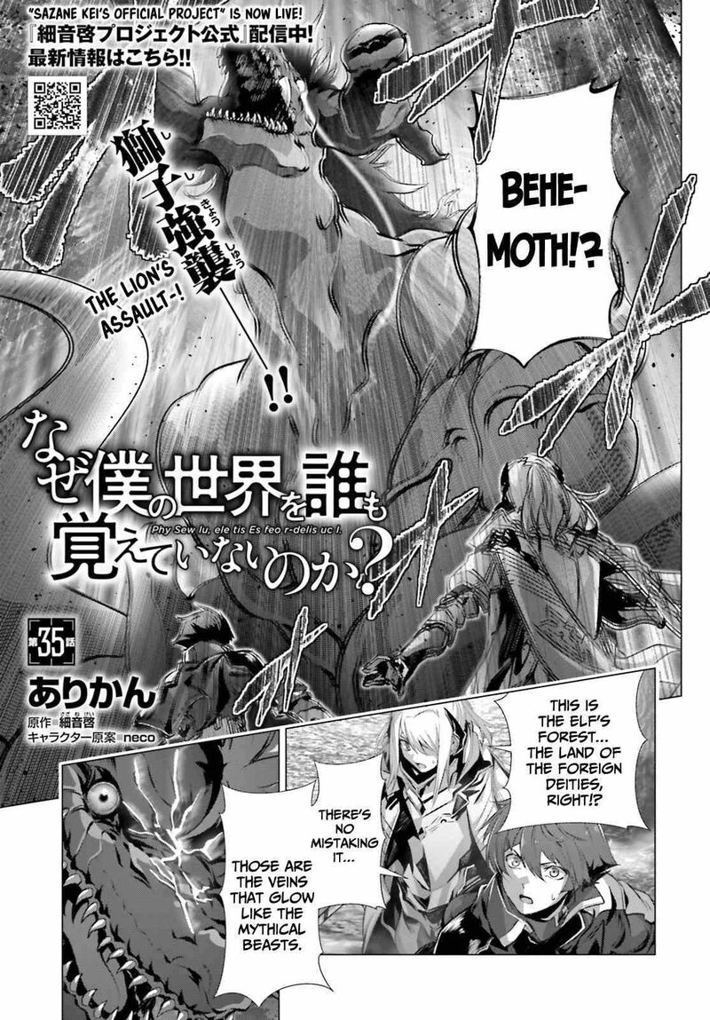 Naze Boku No Sekai Wo Daremo Oboeteinai No Ka Chapter 35 Page 2