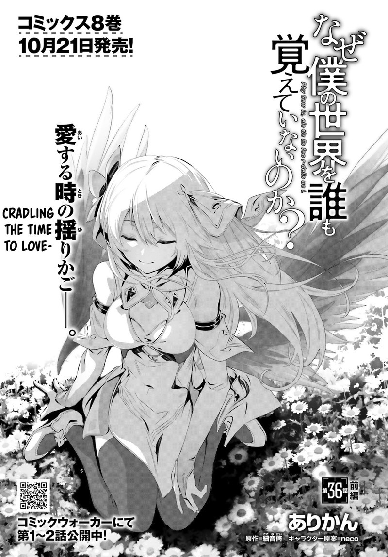 Naze Boku No Sekai Wo Daremo Oboeteinai No Ka Chapter 36a Page 1