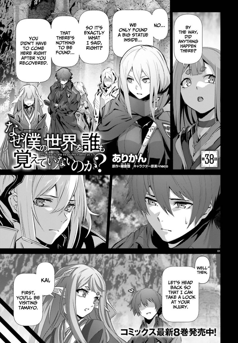 Naze Boku No Sekai Wo Daremo Oboeteinai No Ka Chapter 38 Page 2