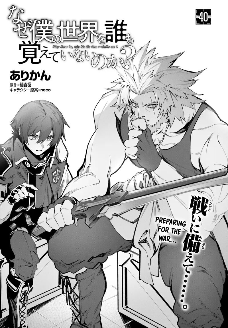 Naze Boku No Sekai Wo Daremo Oboeteinai No Ka Chapter 40 Page 4