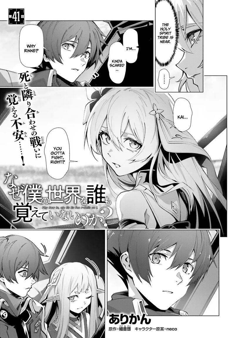 Naze Boku No Sekai Wo Daremo Oboeteinai No Ka Chapter 41 Page 2