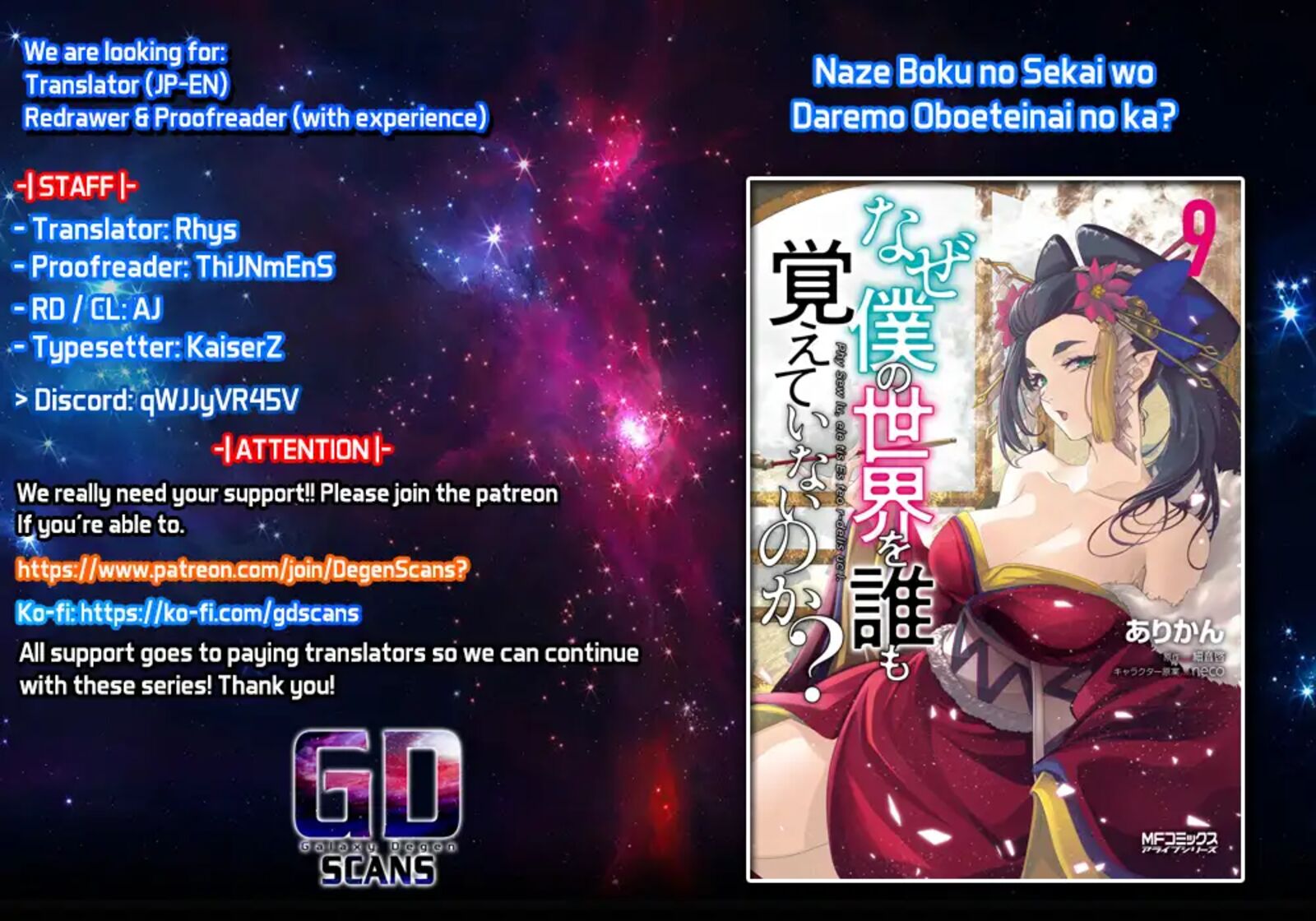 Naze Boku No Sekai Wo Daremo Oboeteinai No Ka Chapter 42 Page 1