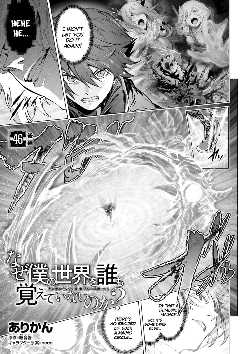 Naze Boku No Sekai Wo Daremo Oboeteinai No Ka Chapter 46b Page 1