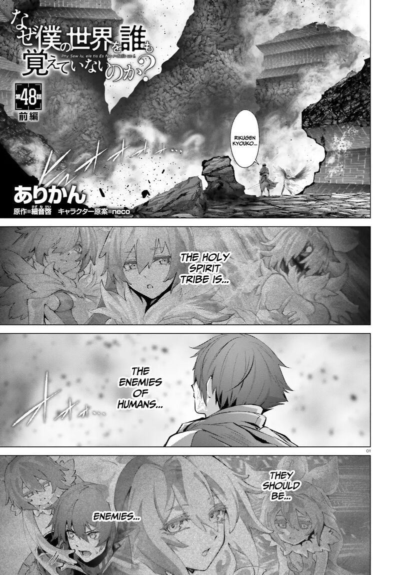 Naze Boku No Sekai Wo Daremo Oboeteinai No Ka Chapter 48a Page 2