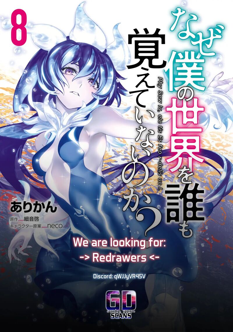 Naze Boku No Sekai Wo Daremo Oboeteinai No Ka Chapter 48a Page 21