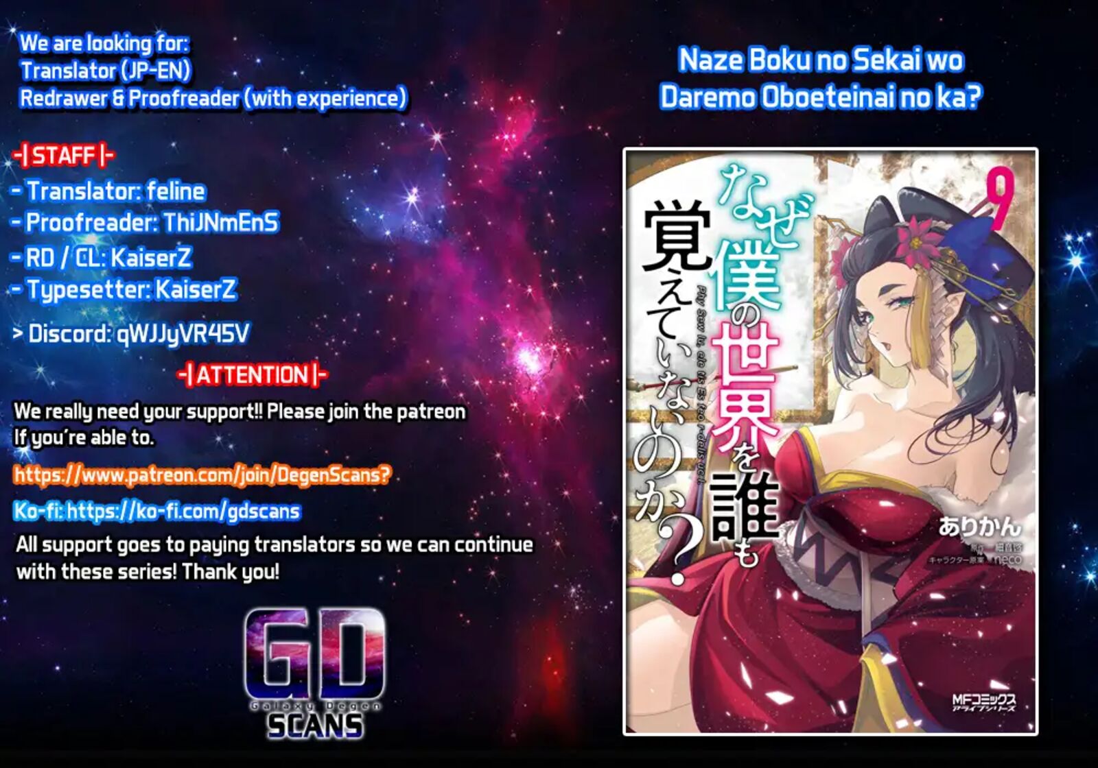 Naze Boku No Sekai Wo Daremo Oboeteinai No Ka Chapter 48b Page 1
