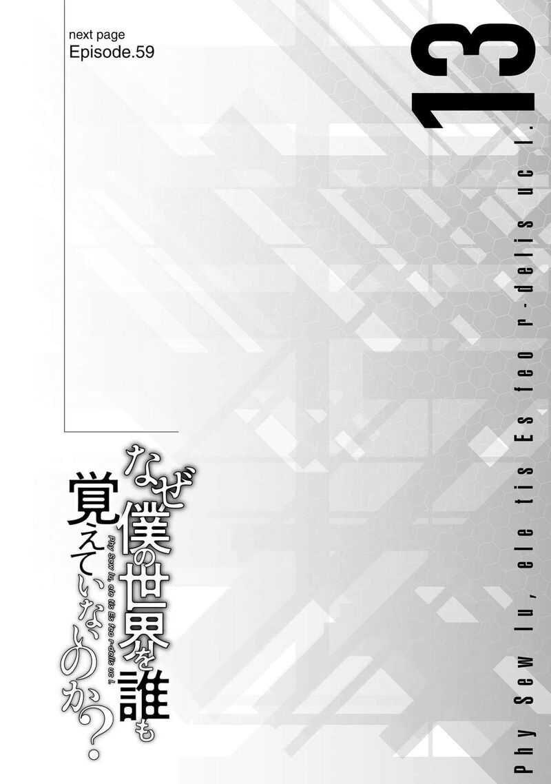 Naze Boku No Sekai Wo Daremo Oboeteinai No Ka Chapter 58 Page 36