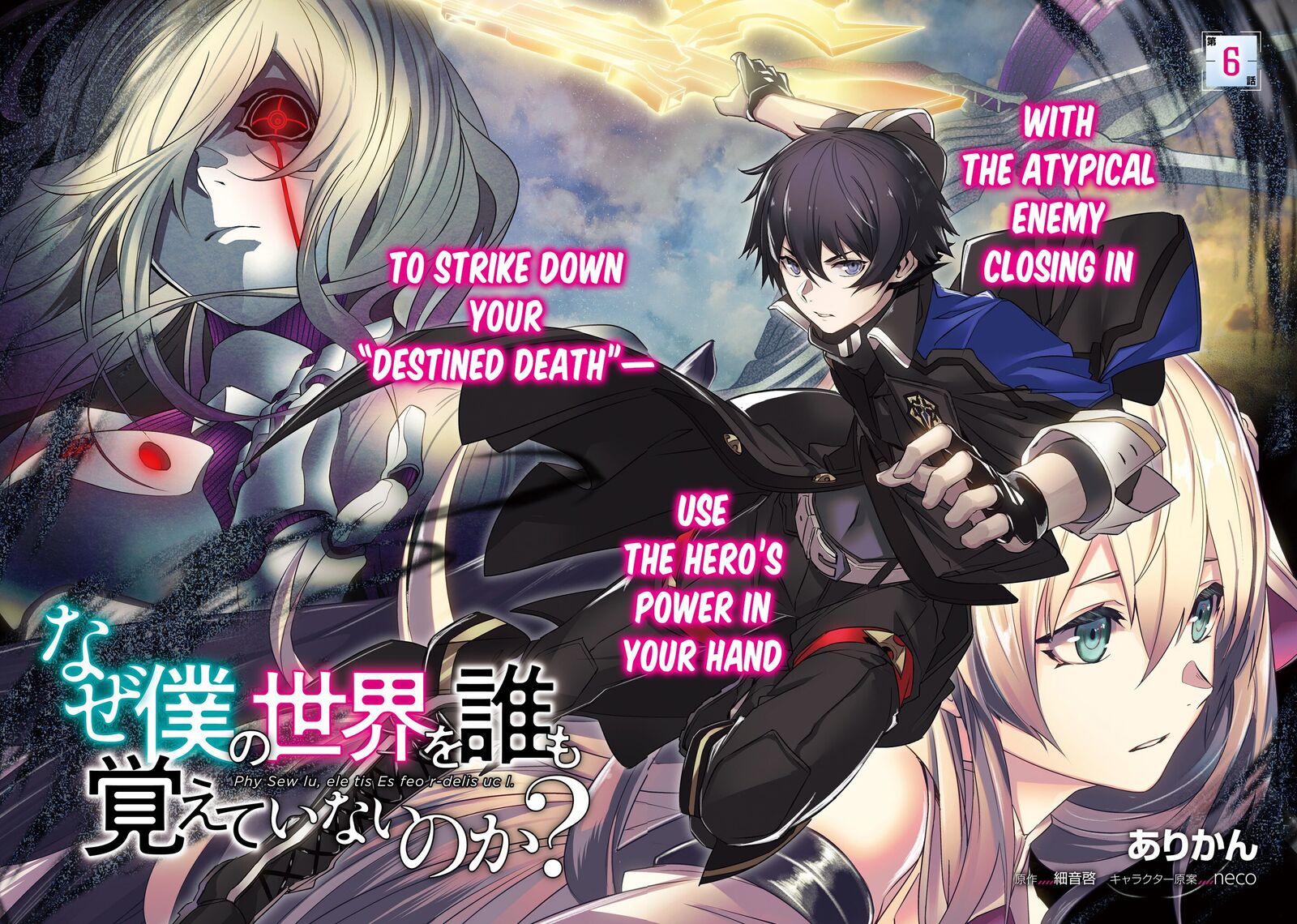 Naze Boku No Sekai Wo Daremo Oboeteinai No Ka Chapter 6 Page 3