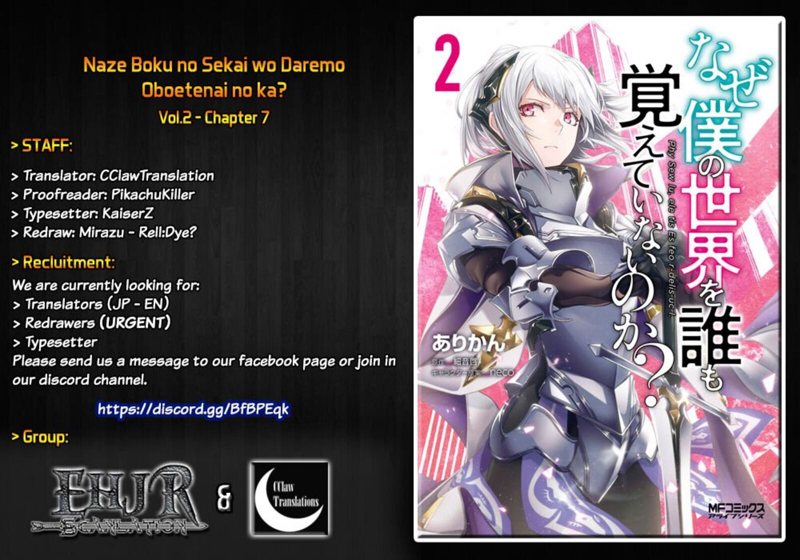 Naze Boku No Sekai Wo Daremo Oboeteinai No Ka Chapter 7 Page 1