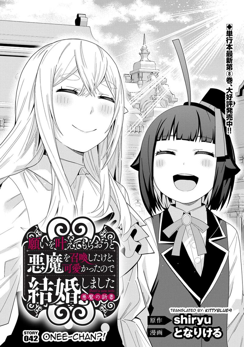 Negai O Kanaete Moraou To Akuma O Shoukan Shita Kedo Kawaikatta Node Kekkon Shimashita Akuma No NIIdzuma Chapter 42 Page 1