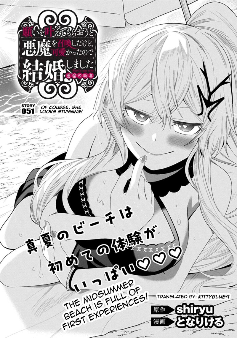 Negai O Kanaete Moraou To Akuma O Shoukan Shita Kedo Kawaikatta Node Kekkon Shimashita Akuma No NIIdzuma Chapter 51 Page 2