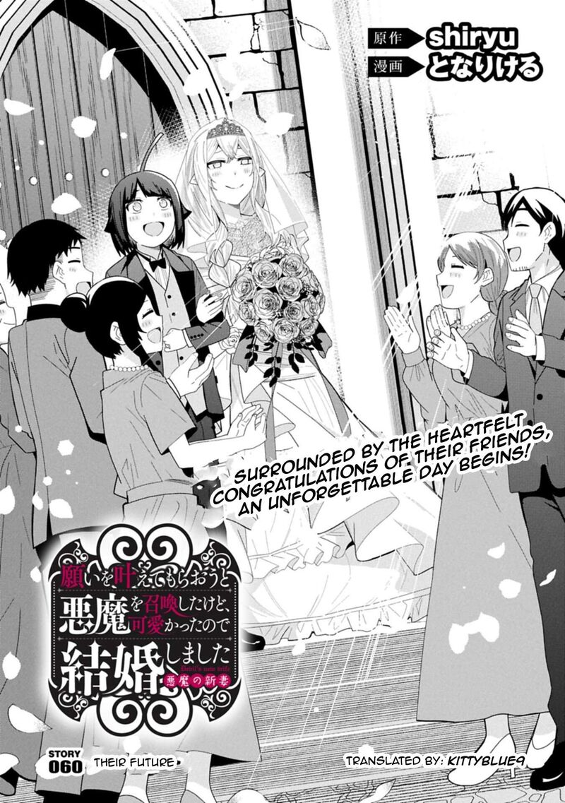 Negai O Kanaete Moraou To Akuma O Shoukan Shita Kedo Kawaikatta Node Kekkon Shimashita Akuma No NIIdzuma Chapter 60 Page 2