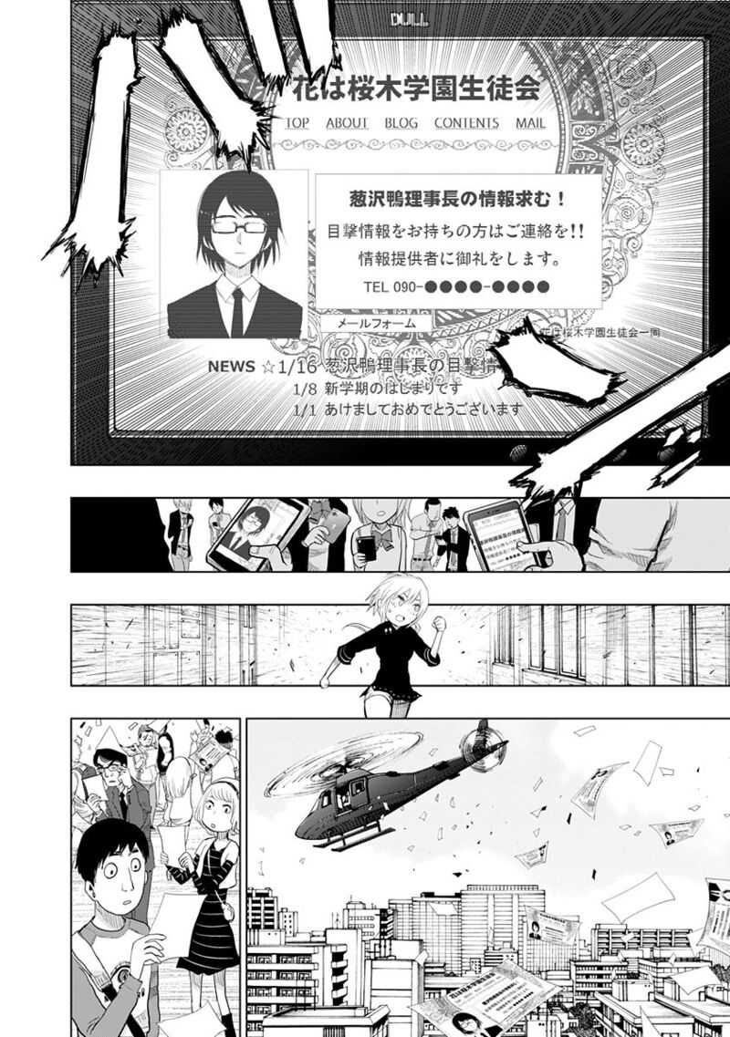 Nejimaki Kagyu Chapter 149 Page 12