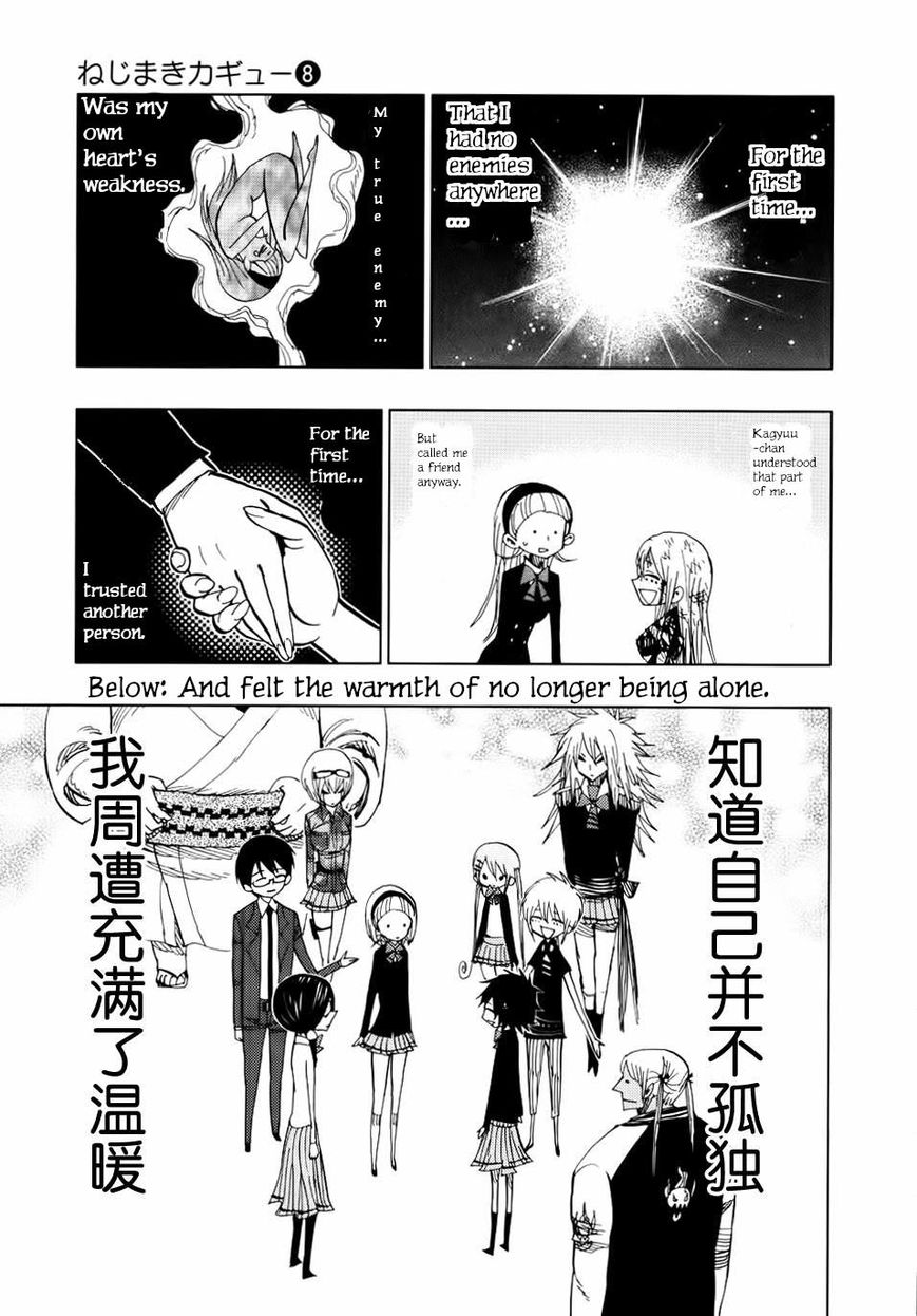 Nejimaki Kagyu Chapter 70 Page 14