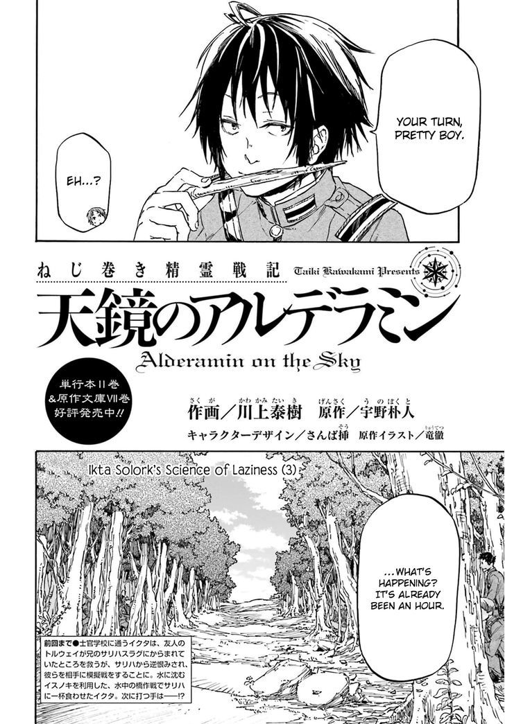 Nejimaki Seirei Senki Tenkyou No Alderamin Chapter 12 Page 3