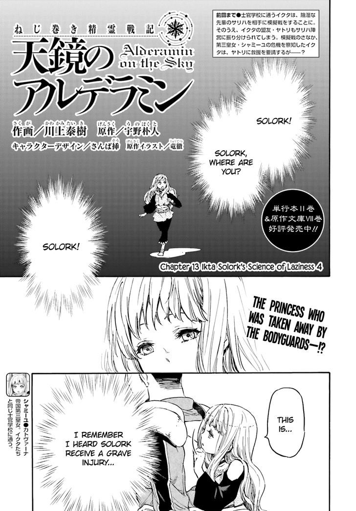 Nejimaki Seirei Senki Tenkyou No Alderamin Chapter 13 Page 3