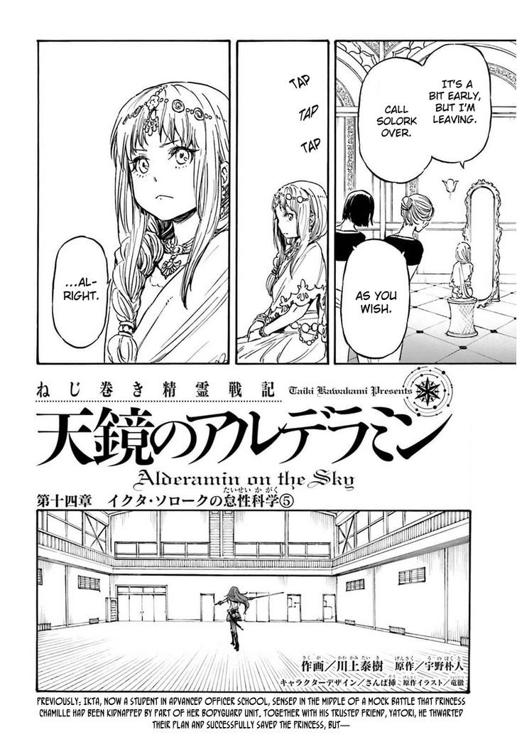 Nejimaki Seirei Senki Tenkyou No Alderamin Chapter 14 Page 4