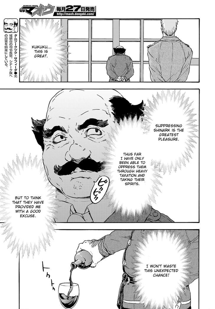 Nejimaki Seirei Senki Tenkyou No Alderamin Chapter 18 Page 6