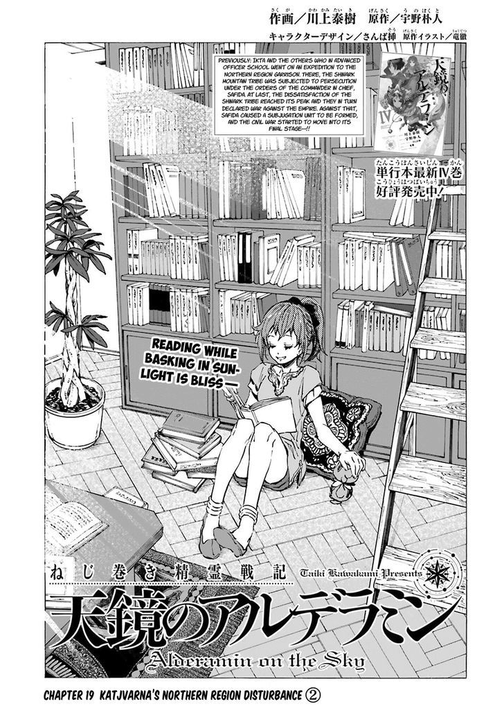 Nejimaki Seirei Senki Tenkyou No Alderamin Chapter 19 Page 4