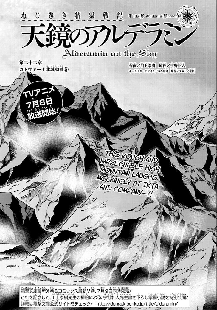 Nejimaki Seirei Senki Tenkyou No Alderamin Chapter 22 Page 5