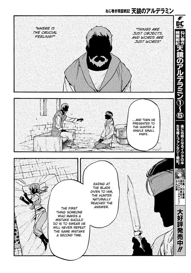 Nejimaki Seirei Senki Tenkyou No Alderamin Chapter 26 Page 10