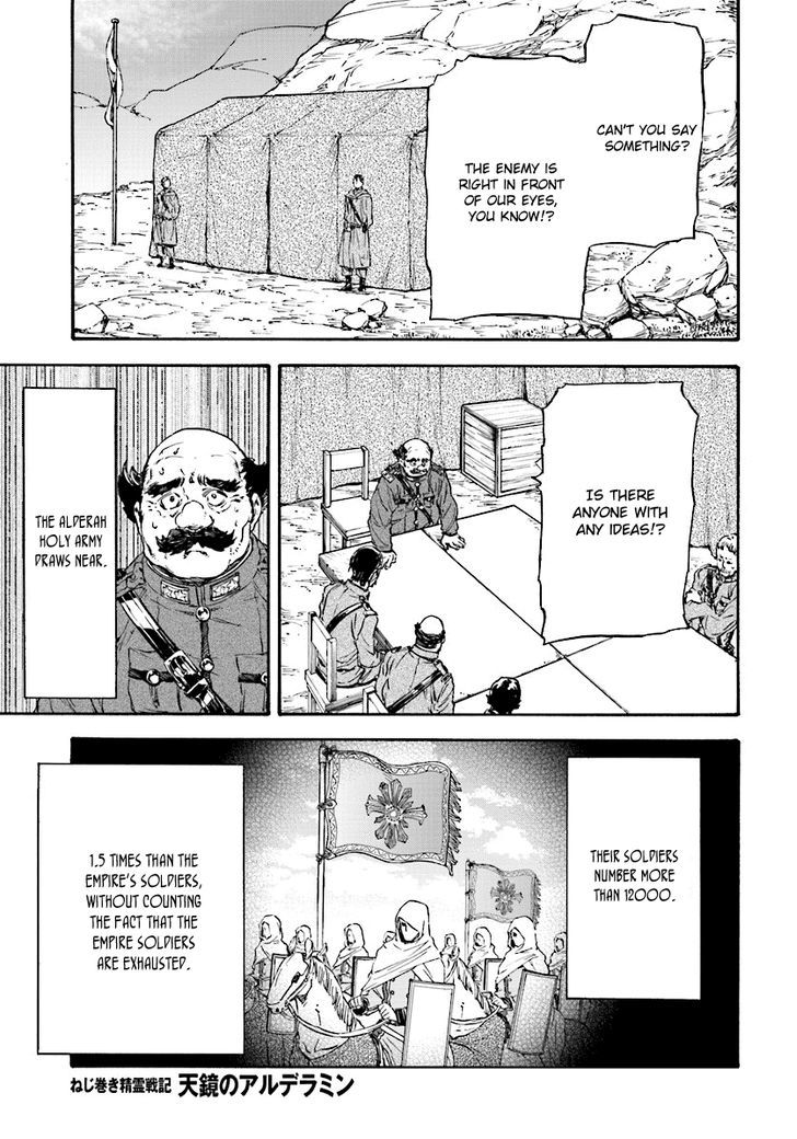 Nejimaki Seirei Senki Tenkyou No Alderamin Chapter 26 Page 3